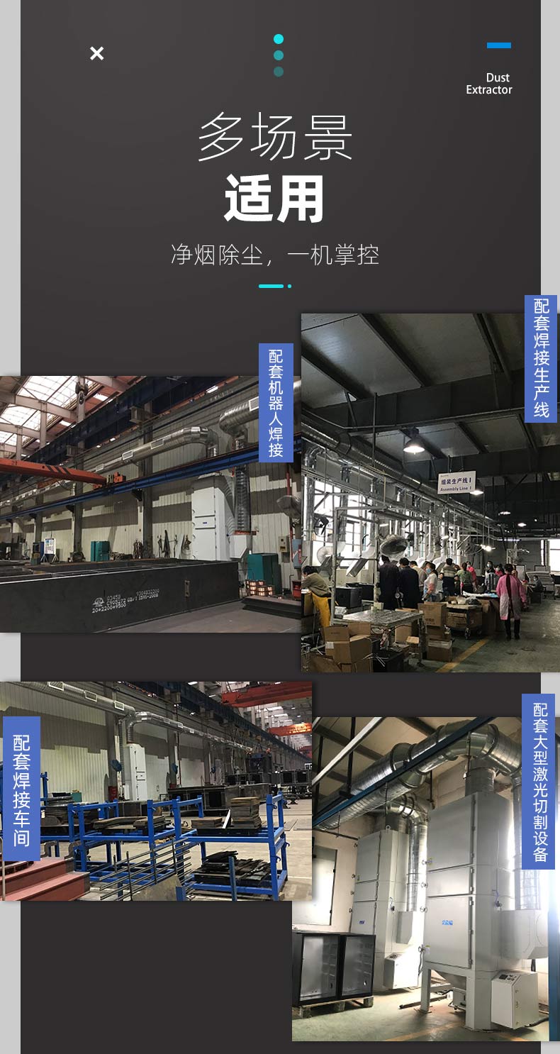 激光切割機(jī)除塵設(shè)備