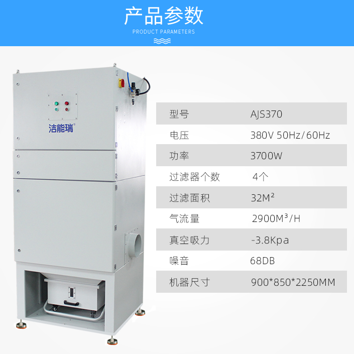 激光切割機除塵設備