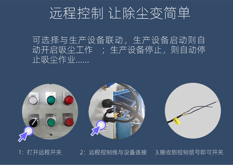 激光切割機除塵設備