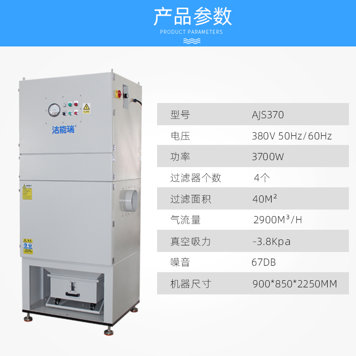 激光切割機除塵設備